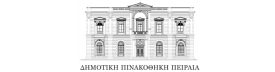 Danezis-Piraeus-Municipal-Art-Gallery-logo-new