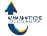 Logo-Alma-Anaptixis-Small-new